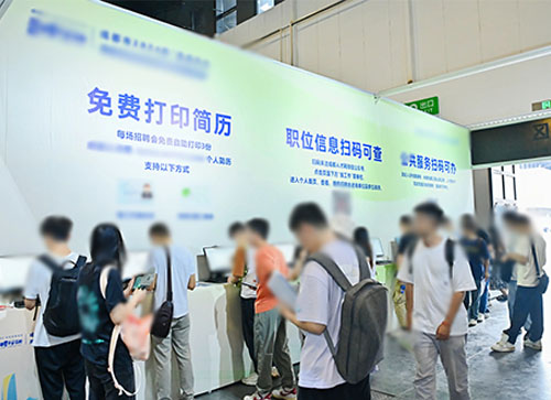 衡阳人才招聘会